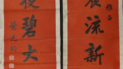 叶先圻 楷书八言联.jpg