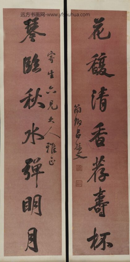 吕锦文 行书七言对联.jpg