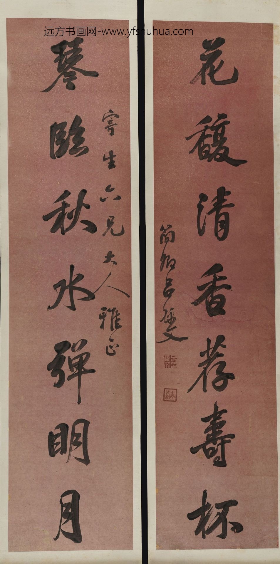 吕锦文_行书七言对联