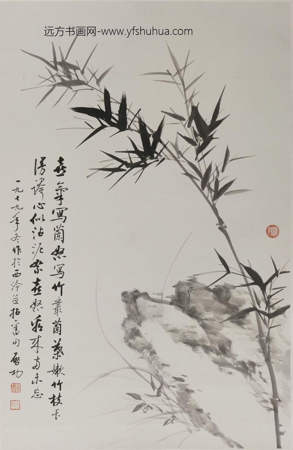 启功_水墨竹石图轴