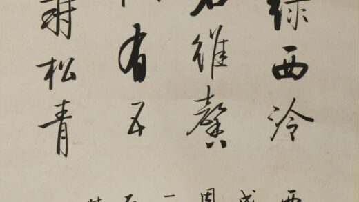 启功 行书轴 3.jpg