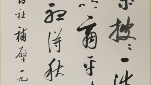 启功 行书轴 5.jpg