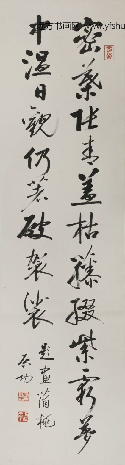 启功 行书轴 6.jpg