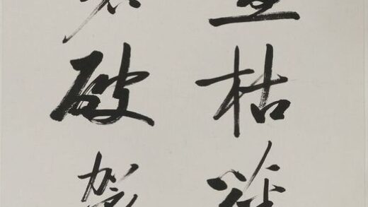 启功 行书轴 6.jpg