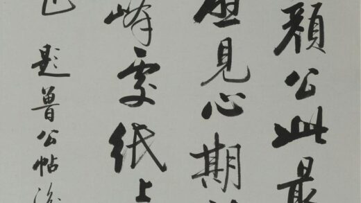 启功 行书轴 8.jpg