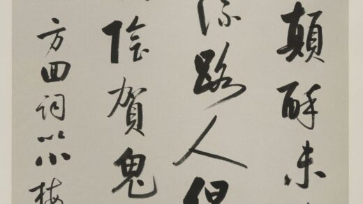 启功 行草轴.jpg