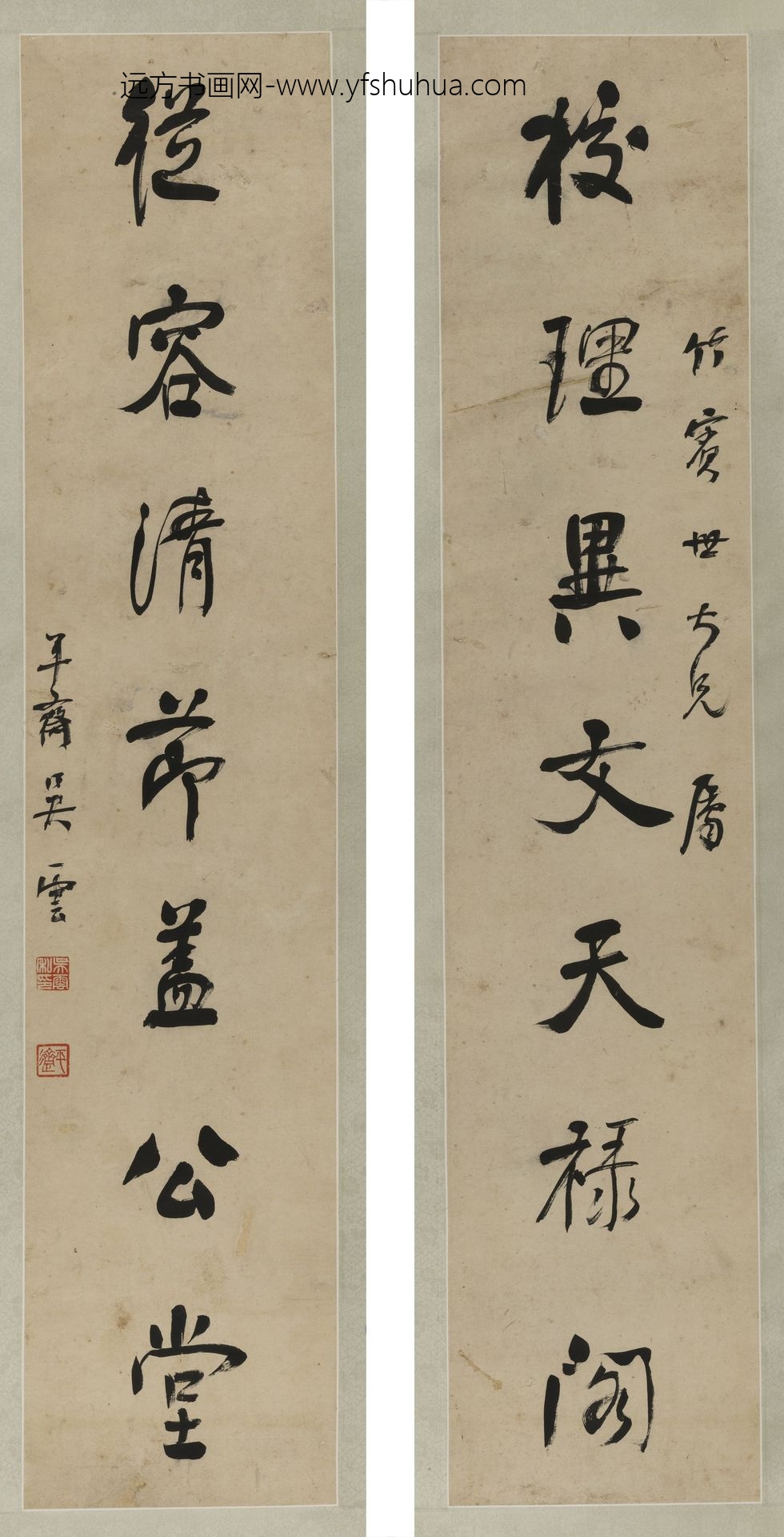 吴云_行书七言对联