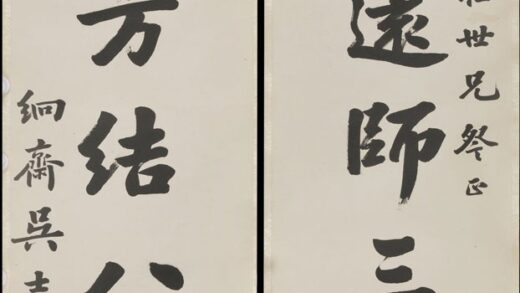 吴士鉴（吴士鑑） 楷书七字对联.jpg