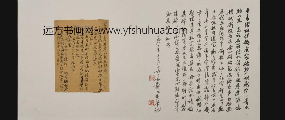 吴昌硕_吴昌硕手迹信札诗稿册册_