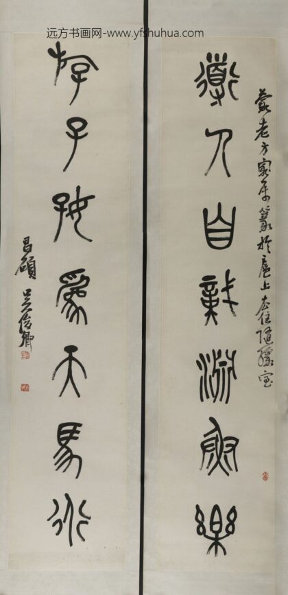 吴昌硕 篆书联 1.jpg