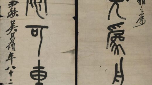 吴昌硕 篆书联 2.jpg