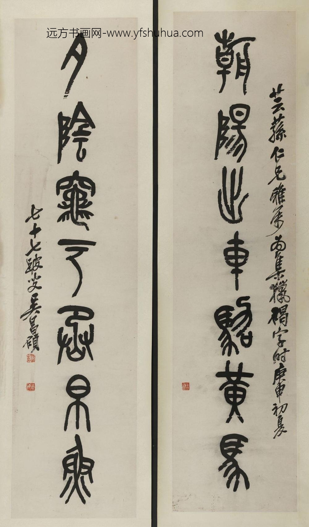 吴昌硕_篆书联-