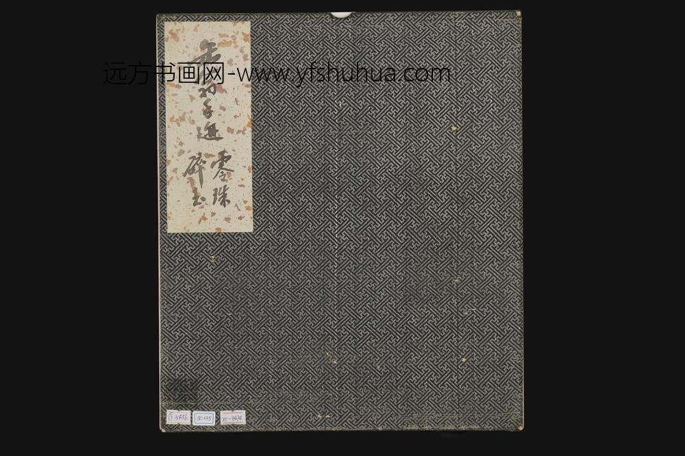 吴昌硕_零珠碎玉手迹册_