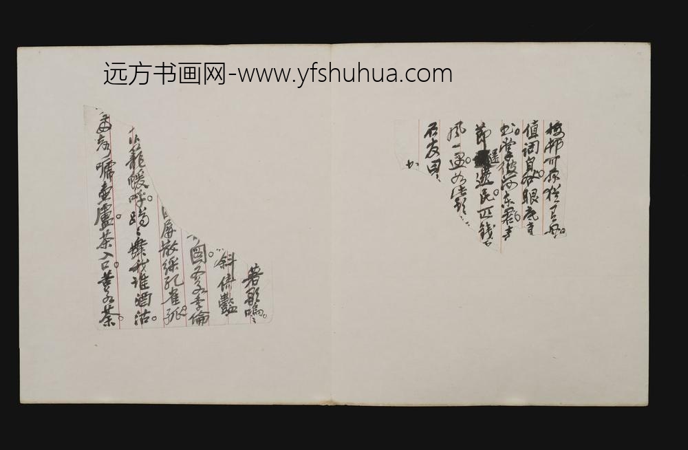 吴昌硕_零珠碎玉手迹册_