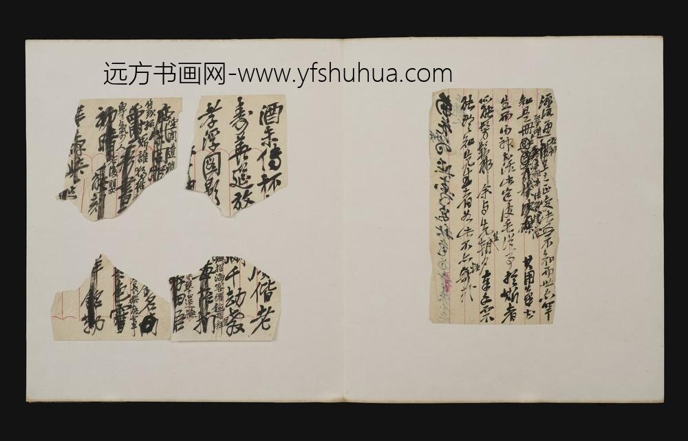 吴昌硕_零珠碎玉手迹册_