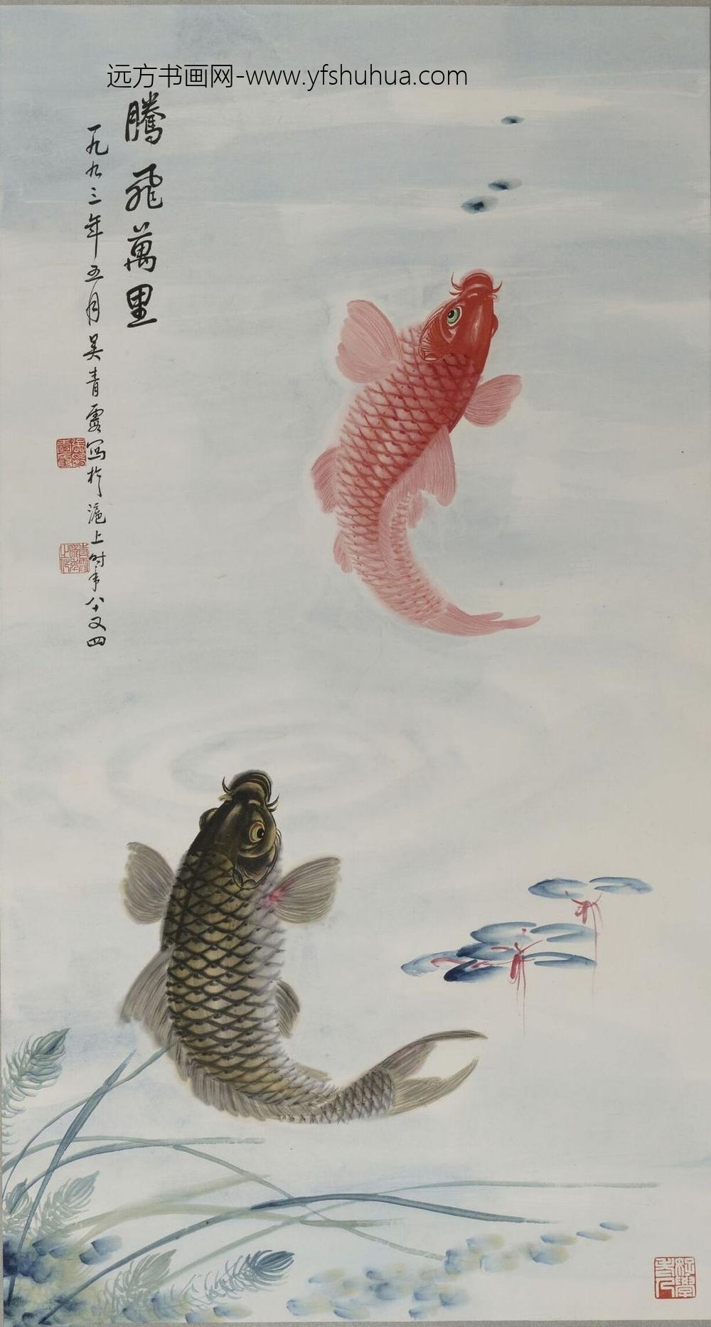 吴青霞_双鲤图轴