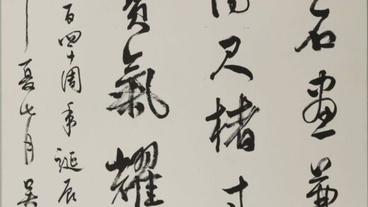 吴青霞 行书书诗金石画兼全轴.jpg