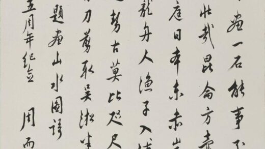 周而复 行书杜甫诗轴.jpg