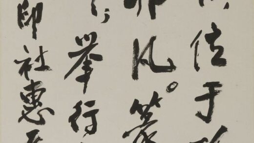 周谷城 行书轴.jpg