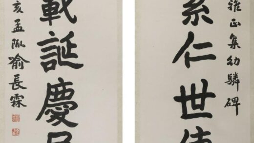 喻长霖 八言楷书联.jpg