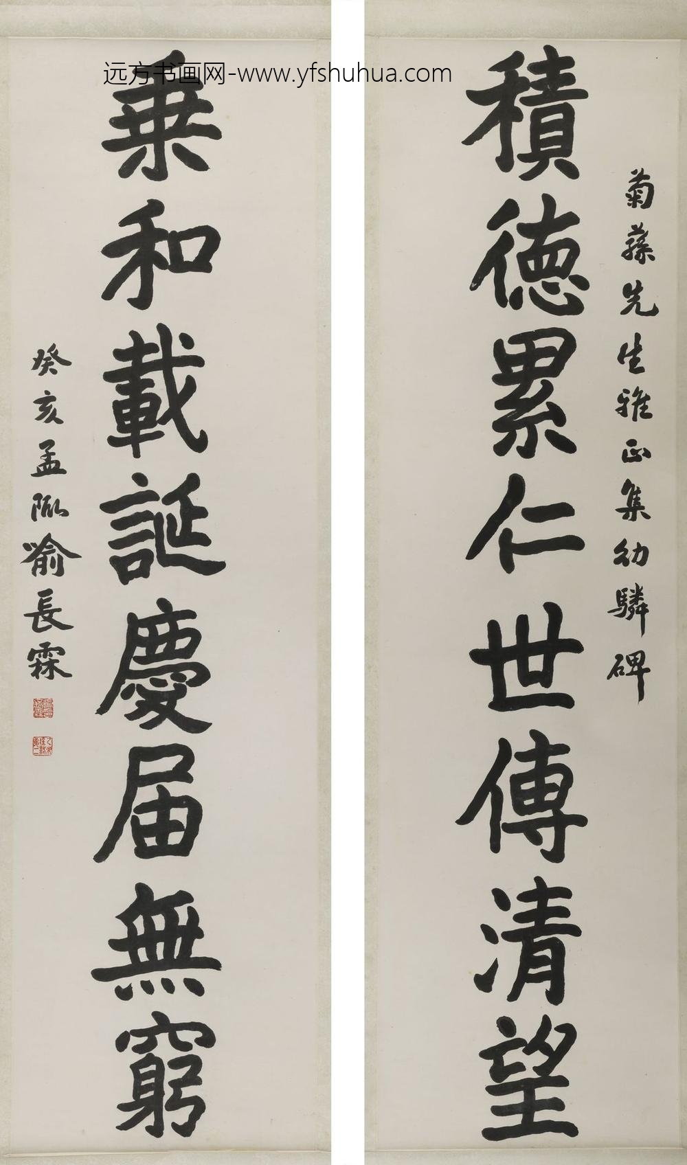 喻长霖_八言楷书联