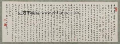 孙智敏 小楷横批.jpg