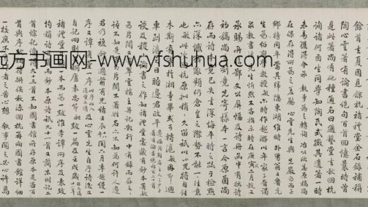 孙智敏 小楷横批.jpg