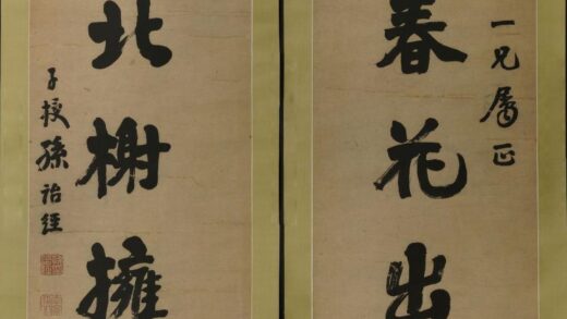 孙诒经 行书七言联.jpg