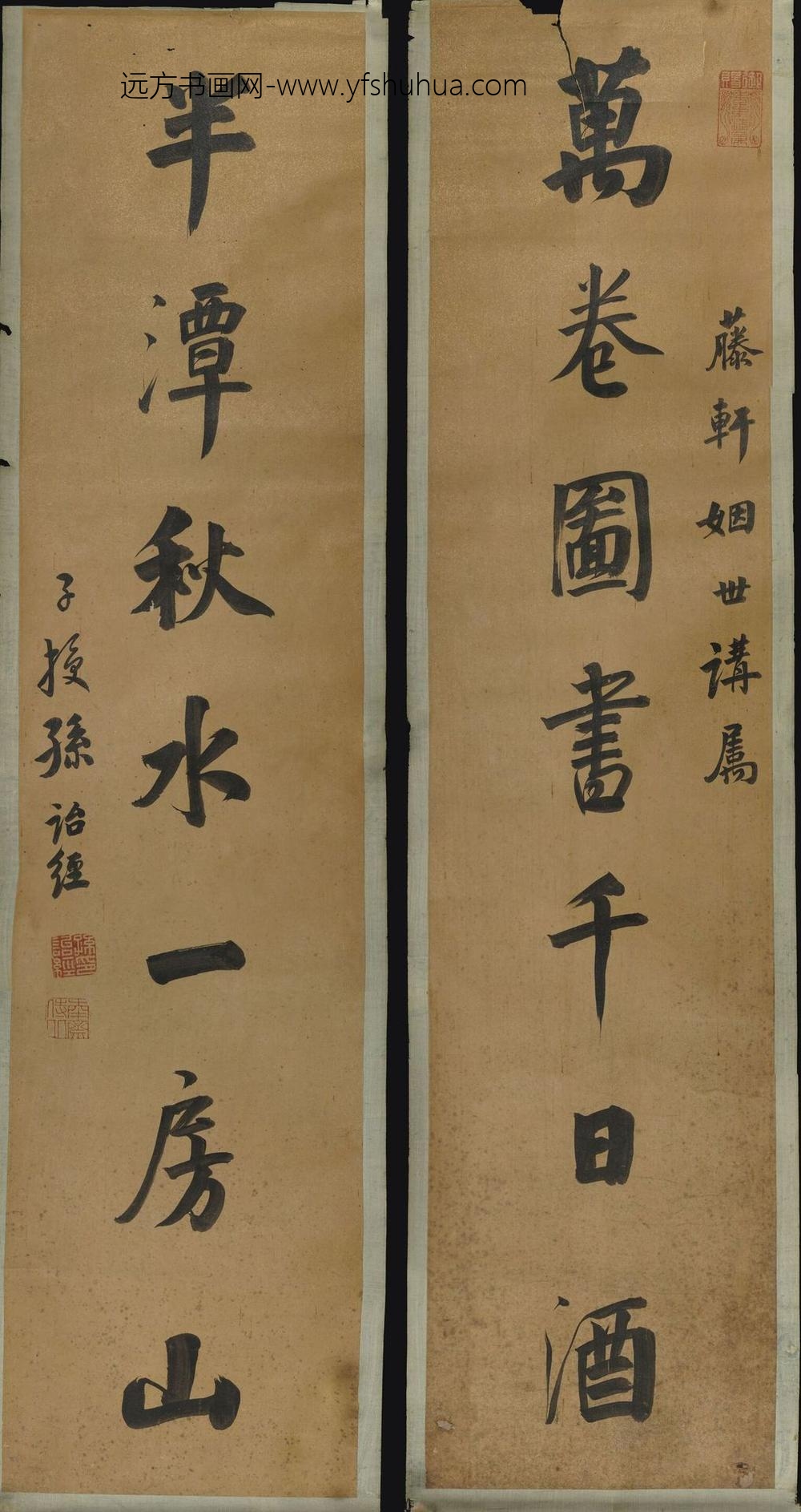 孙诒经_行书对联