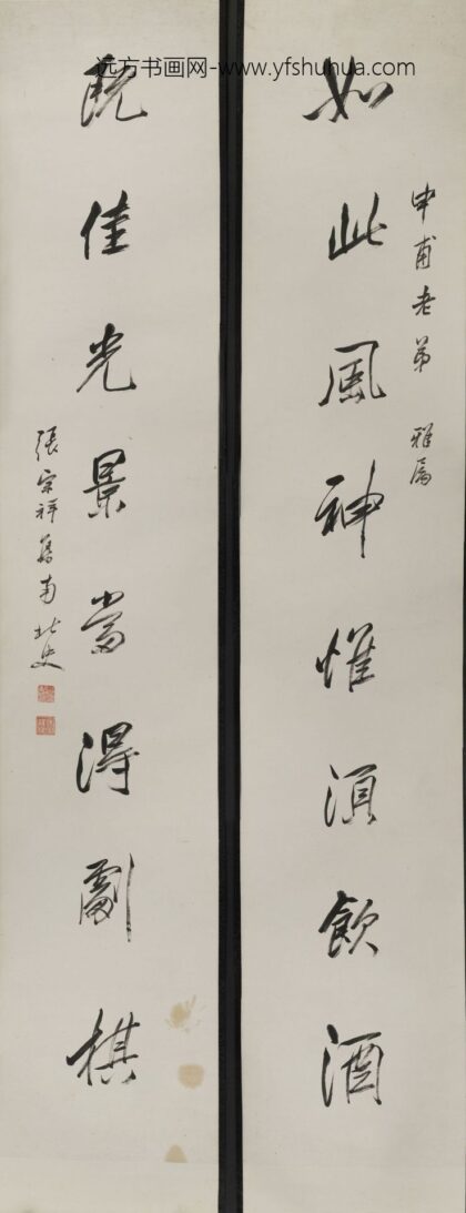 张宗祥 行书八言对联.jpg