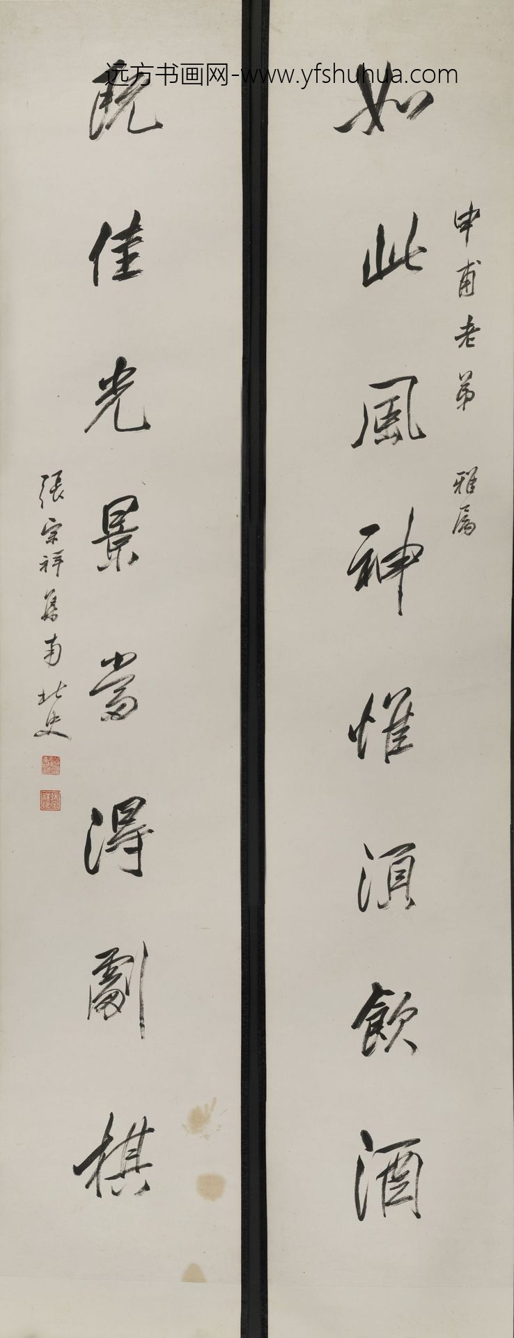 张宗祥_行书八言对联