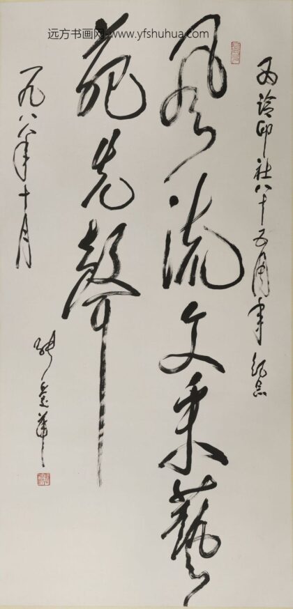 张爱萍 行书轴 2.jpg