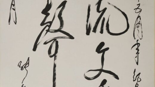 张爱萍 行书轴 2.jpg