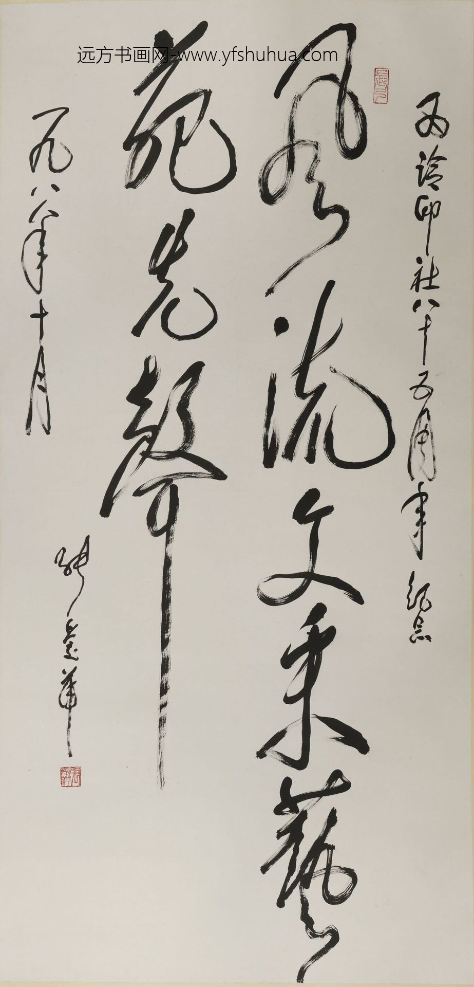 张爱萍_行书轴-