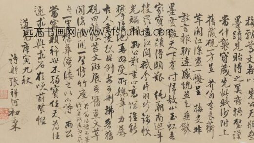 张祥河 行书横幅.jpg