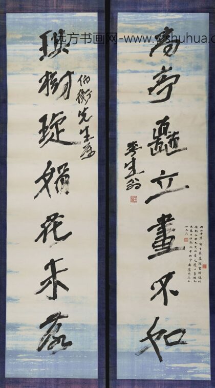 徐生翁（李生翁） 行书七字对联 1.jpg