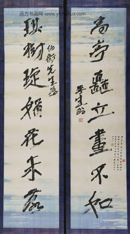 徐生翁（李生翁） 行书七字对联 2.jpg