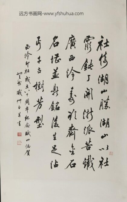 戚叔玉 行书杜庆诗轴.jpg