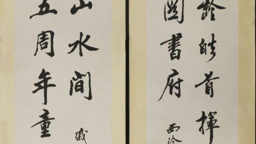 戚叔玉 行书龙门对联.jpg