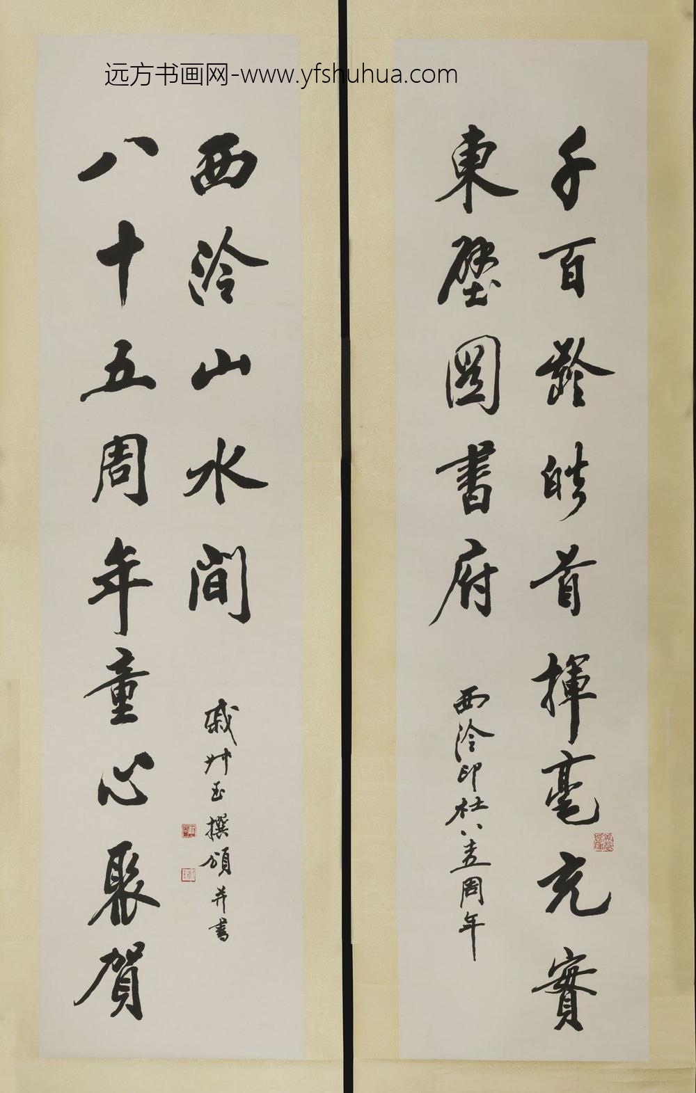 戚叔玉_行书龙门对联