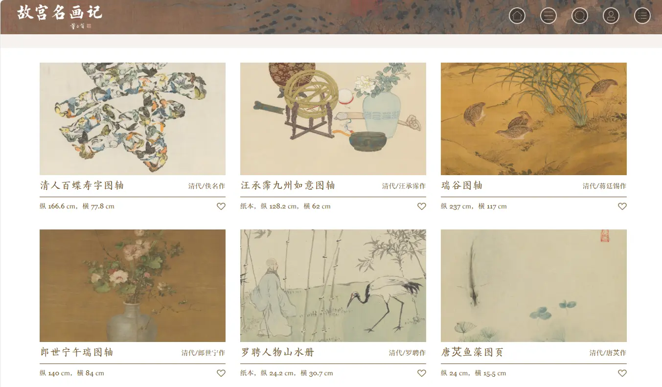 【VIP免费专享】故宫名画记全套高清国画资源