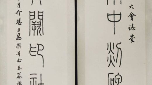 方介堪 篆书先哲仰南中刻碑出东汉联.jpg