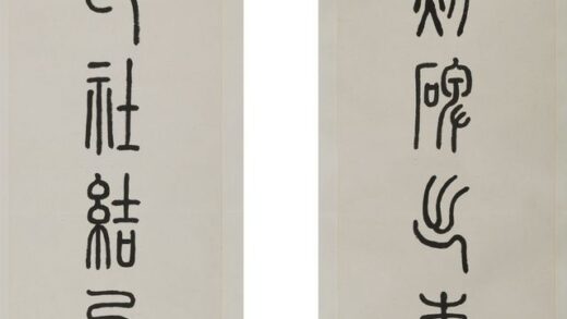 方介堪 篆书联.jpg