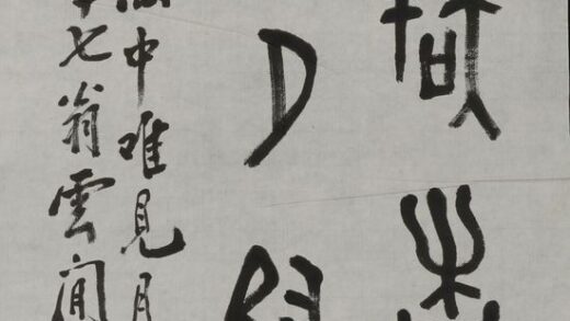 朱孔阳 行书轴.jpg