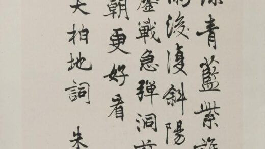 朱家济 行楷毛主席诗词轴 1.jpg