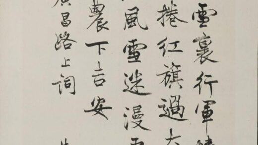 朱家济 行楷毛主席诗词轴 2.jpg