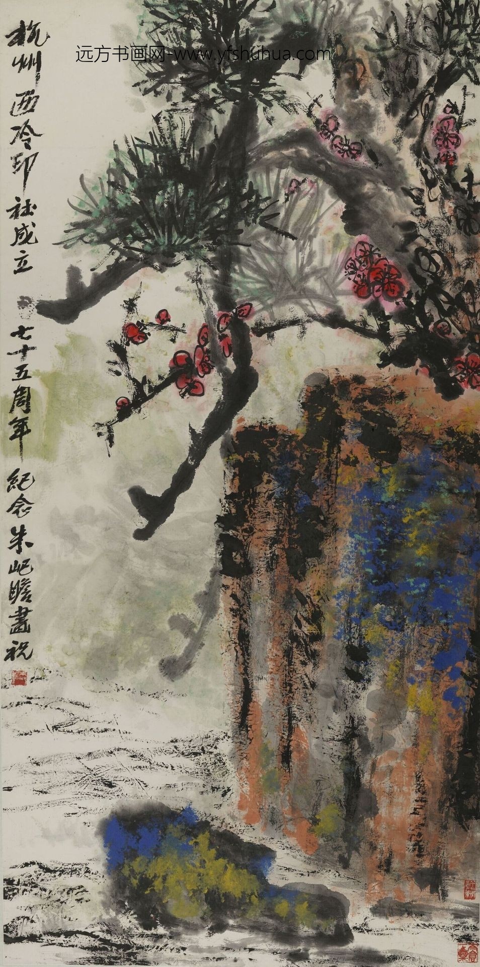 朱屺瞻_梅松石轴