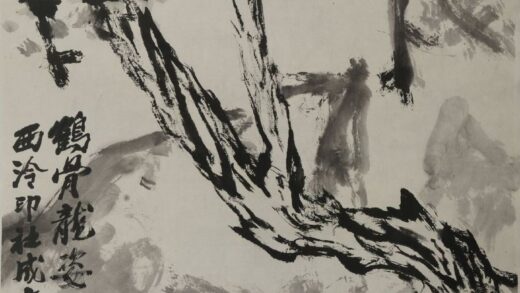 朱屺瞻 水墨鹤骨龙姿图轴.jpg