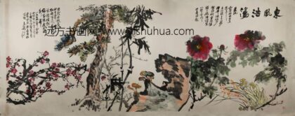 朱屺瞻 等八人合作沙孟海题东风浩荡图横幅.jpg