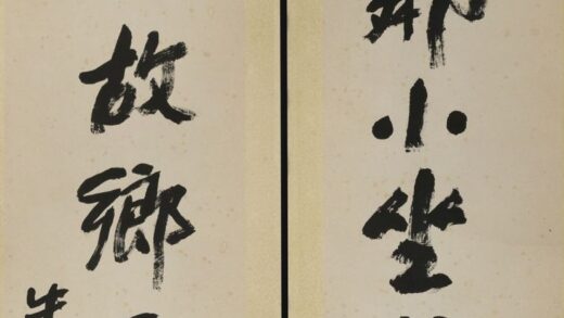 朱屺瞻 行书联.jpg